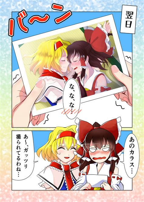 東方エロアリス|【東方プロジェクトエロマンガ同人誌】アリスと魔理沙が玄関で。